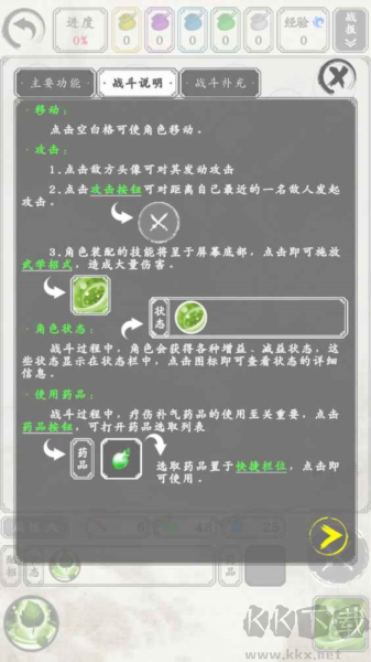 白刃戰(zhàn)內(nèi)置作弊菜單版