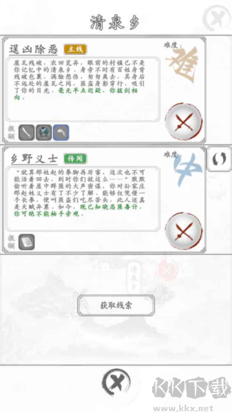 白刃戰(zhàn)內(nèi)置作弊菜單版