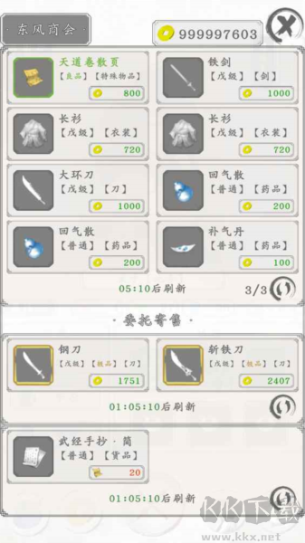 白刃戰(zhàn)內(nèi)置作弊菜單版