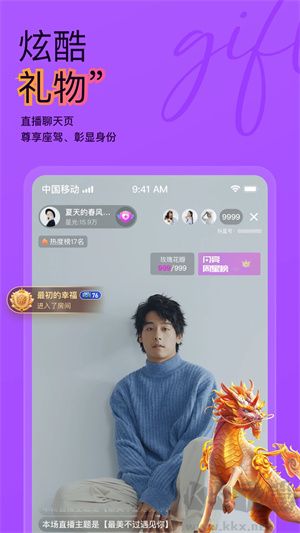 抖藍(lán)直播app最新版