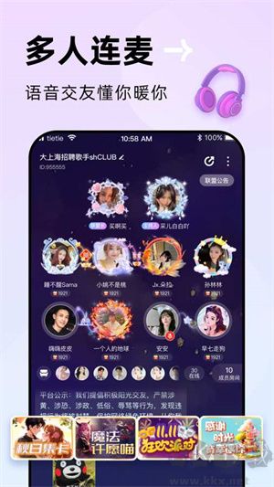貼貼app免費(fèi)版