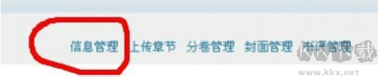 17k小說網(wǎng)怎么刪除自己的作品?1