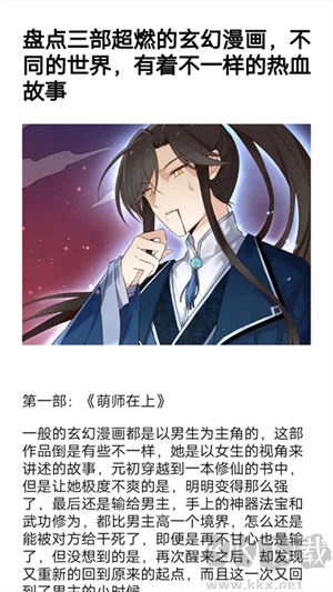 漫畫島app免費(fèi)版