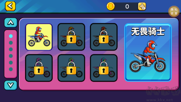 騎車我最強手機版