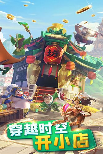 顫抖吧三國正版