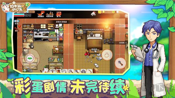 奶牛鎮(zhèn)的小時光