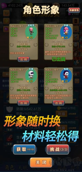 掛機(jī)打怪獸內(nèi)置菜單版