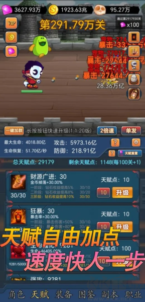 掛機(jī)打怪獸內(nèi)置菜單版