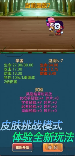 掛機(jī)打怪獸內(nèi)置菜單版