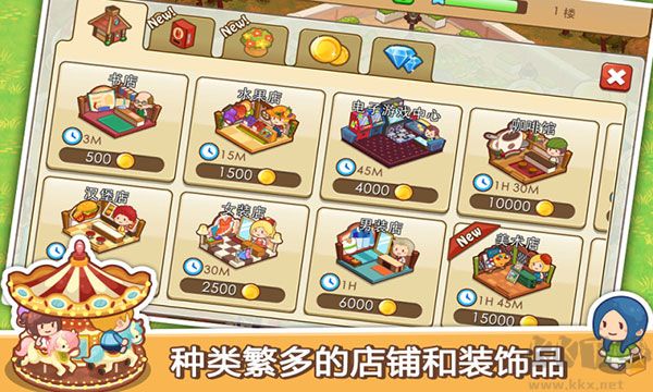 開心商店無限金幣鉆石版