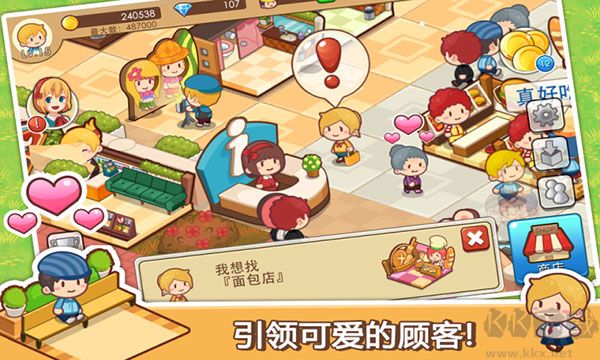 開心商店無限金幣鉆石版