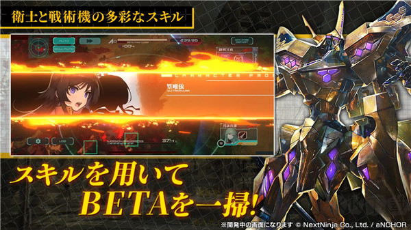 Muv Luv維度官方正版