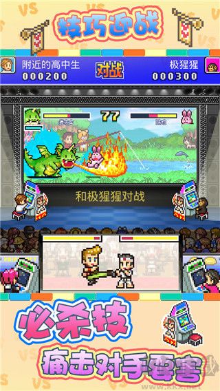 游戲廳物語內(nèi)置作弊菜單版