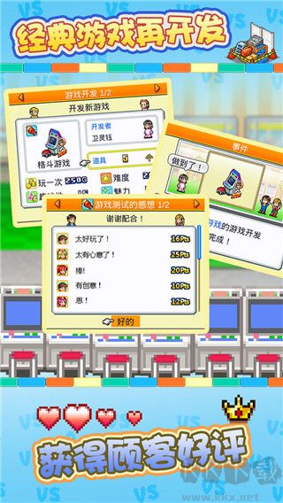 游戲廳物語內(nèi)置作弊菜單版