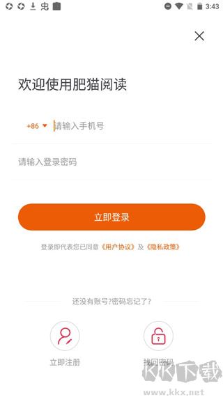 肥貓閱讀使用教程截圖1