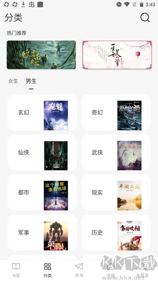 肥貓閱讀使用教程截圖3