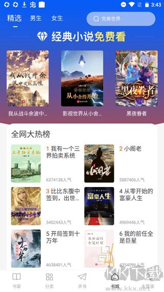 肥貓閱讀使用教程截圖4