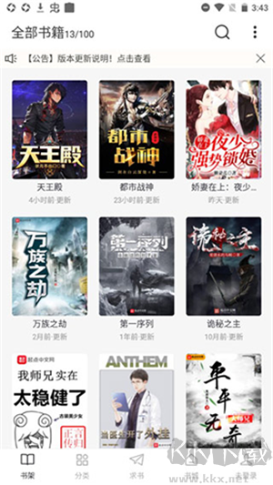 肥貓閱讀小說(shuō)app免費(fèi)版