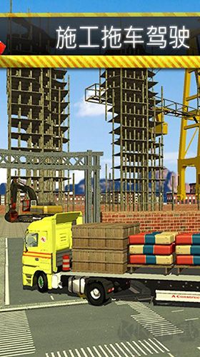 工地模擬器手機(jī)版
