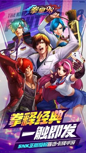 拳皇98終極之戰(zhàn)OL正版