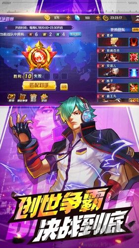 拳皇98終極之戰(zhàn)OL正版