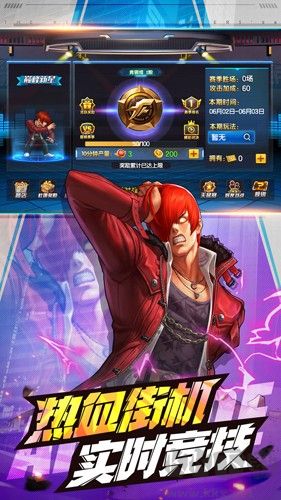 拳皇98終極之戰(zhàn)OL正版