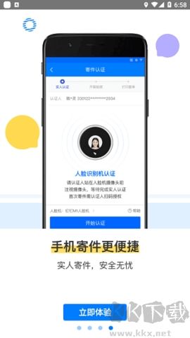 驛站掌柜官方版