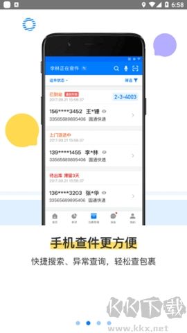 驛站掌柜官方版