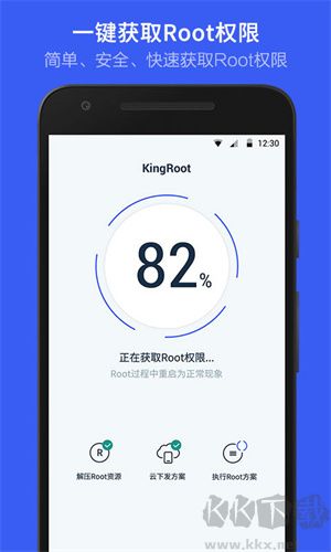 華為一鍵Root工具App