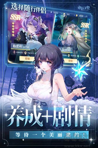 命運圣契公測版