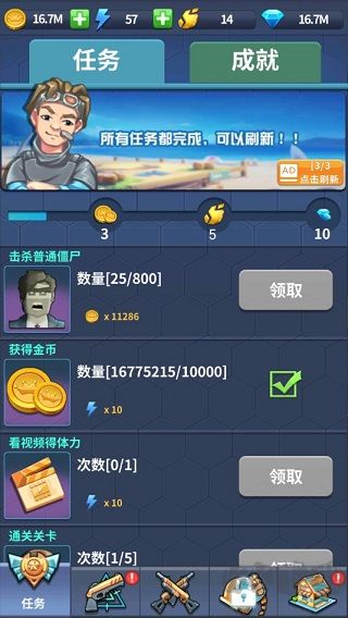 瘋狂僵尸快速射擊