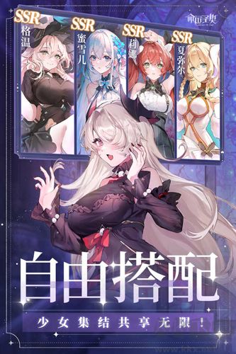 命運圣契公測版