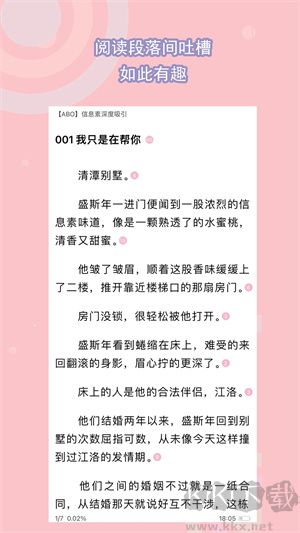 書耽官方版 第4張圖片