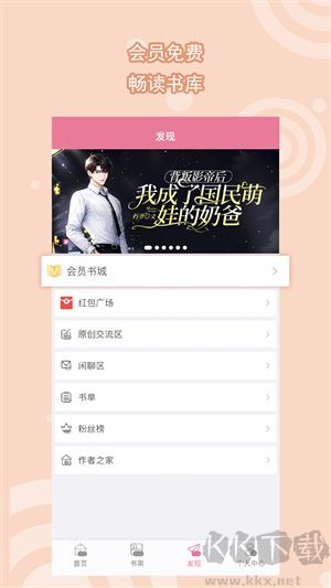 書耽官方版 第1張圖片