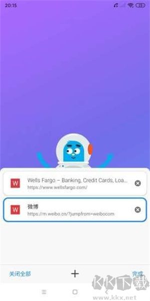 啵啵瀏覽器免費(fèi)版 第1張圖片