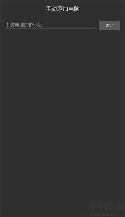 Moonlight串流軟件綠色版