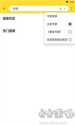 神奇搜書免費版