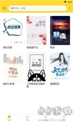 神奇搜書免費版