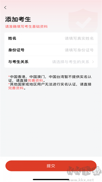 舞蹈教考通app手機版