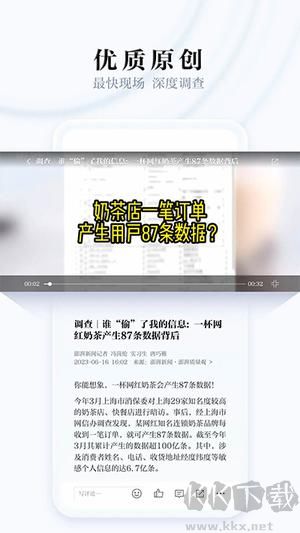 澎湃新聞app