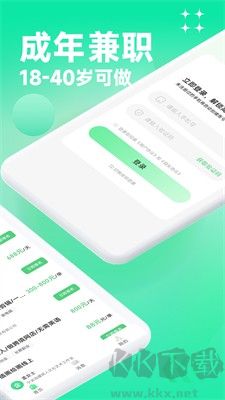 元氣兼職官方版