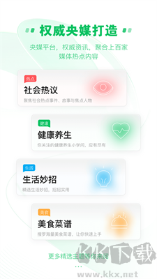 中青看點(diǎn)APP