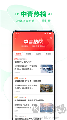 中青看點(diǎn)APP