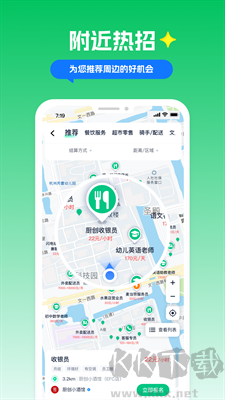 青團(tuán)社兼職APP