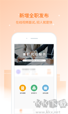 兼職貓企業(yè)版