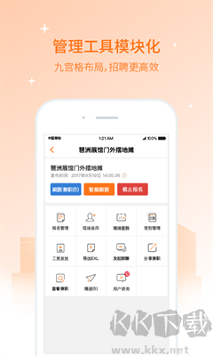 兼職貓企業(yè)版