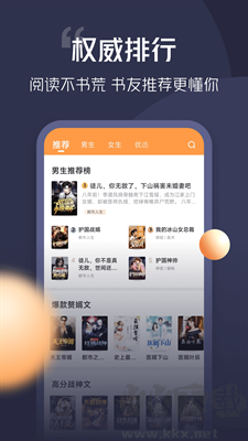 青橙小說免費版app