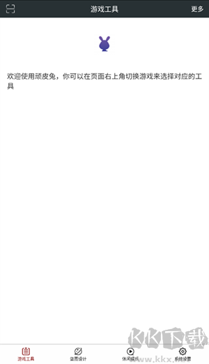 頑皮兔app標準版