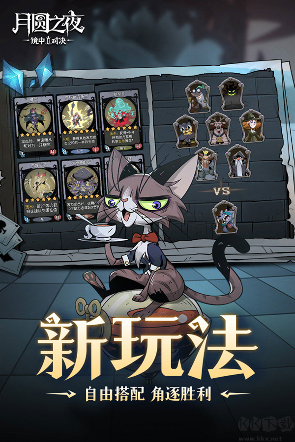 月圓之夜免費(fèi)版