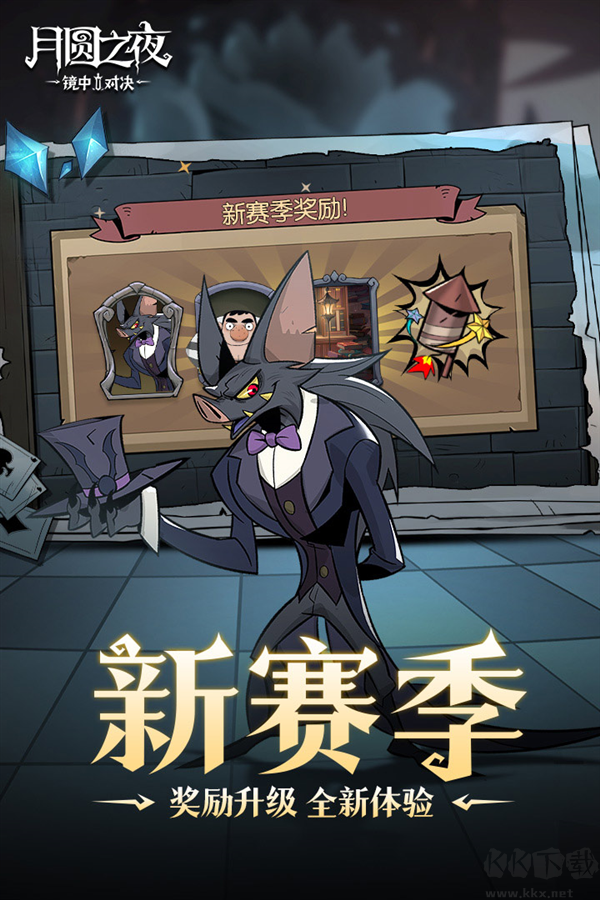 月圓之夜免費(fèi)版